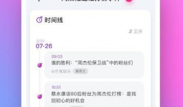吃瓜爆料软件破解版,破解版软件带你畅享爆料盛宴
