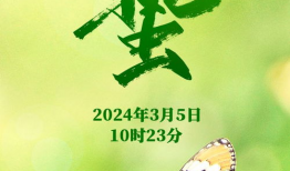 惊蛰短视频,春雷唤醒万物，短视频带你领略生机盎然