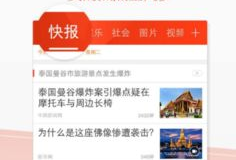 天天快报 短视频,天天快报热门内容背后的故事