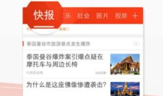 天天快报 短视频,天天快报热门内容背后的故事