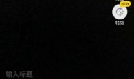 抖音短视频攻略,轻松上热门的秘诀解析