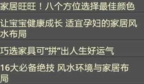 看风水的大师91直播间,风水大师带你领略神秘风水世界