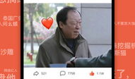 短视频 搞笑,笑点满满！短视频带你领略欢乐瞬间