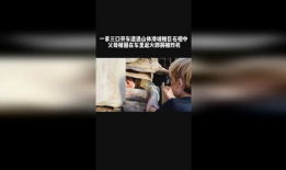 感人的短视频,短视频中的感人故事