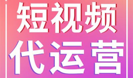 福州短视频运营,打造城市魅力新名片