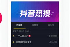 抖音无限次短视频,畅享创意无限