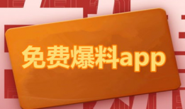 吃瓜爆料平台最新消息,揭秘吃瓜爆料平台最新劲爆消息！”
