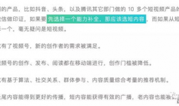 短视频代运营内容,打造爆款内容的秘密武器