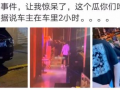 长春最新吃瓜事件爆料新闻,揭秘幕后真相，网络热议事件全解析
