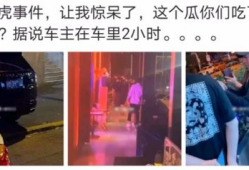 长春最新吃瓜事件爆料新闻,揭秘幕后真相，网络热议事件全解析