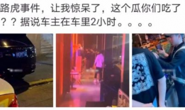 长春最新吃瓜事件爆料新闻,揭秘幕后真相，网络热议事件全解析