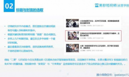 短视频内容策划,探秘古老村落，传承非遗技艺