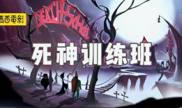 动漫死神短视频,光影交错，生死瞬间