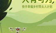 三农短视频,短视频展现乡村振兴新面貌