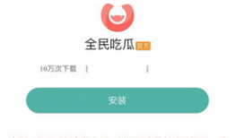 免费爆料吃瓜应用软件下载,一键下载，畅享娱乐资讯盛宴！